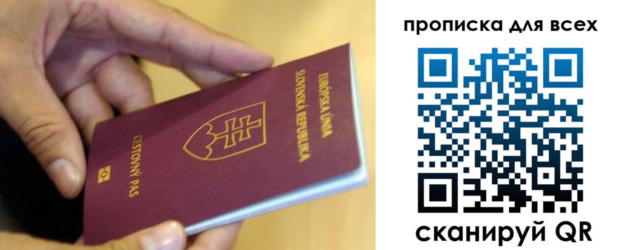 прописка паспорт в Кызыле