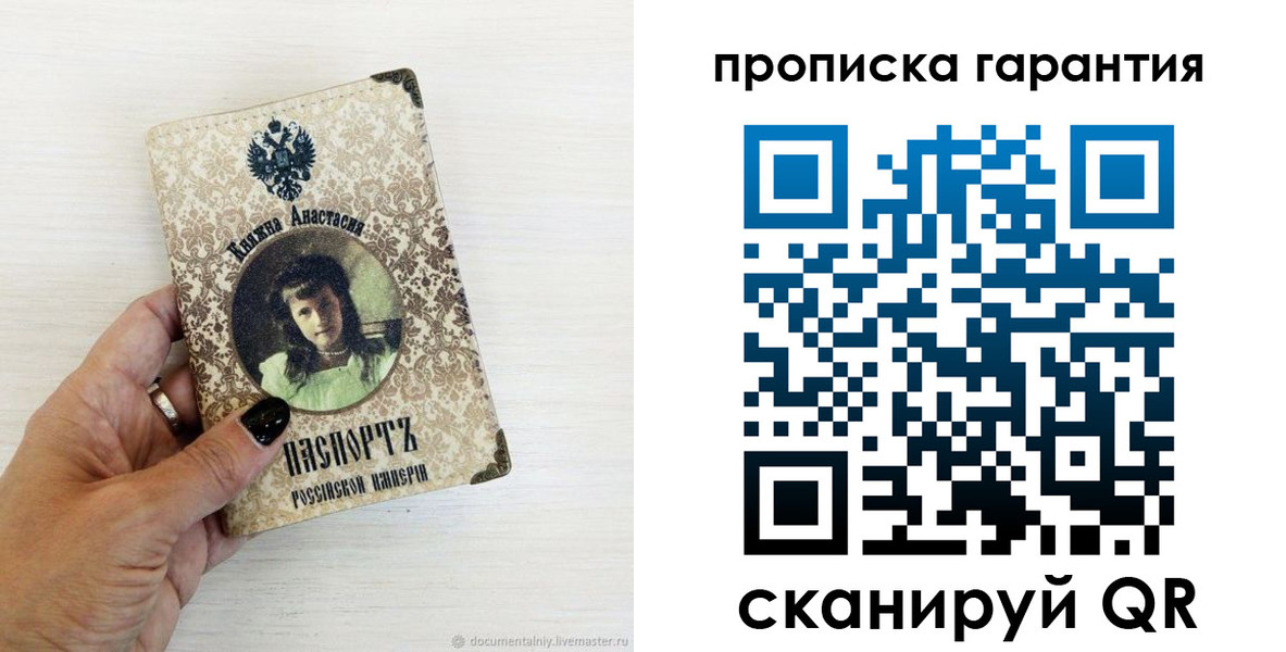 временная прописка в Кызыле