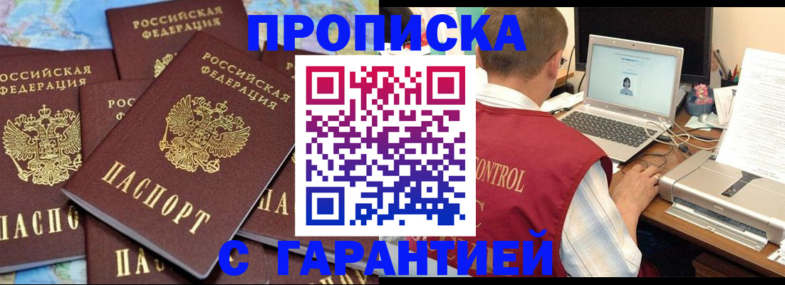 прописка иностранных граждан в Кызыле