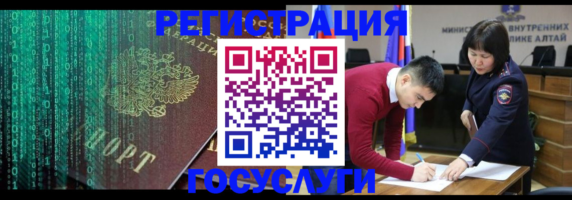 прописка 2025 в Кызыле