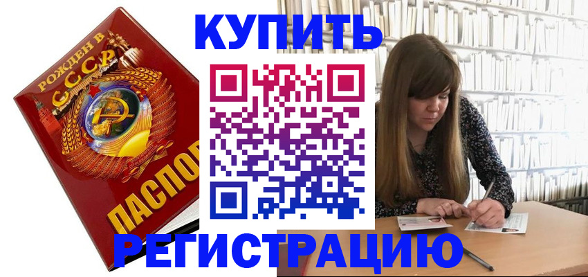 прописка для военкомата в Кызыле