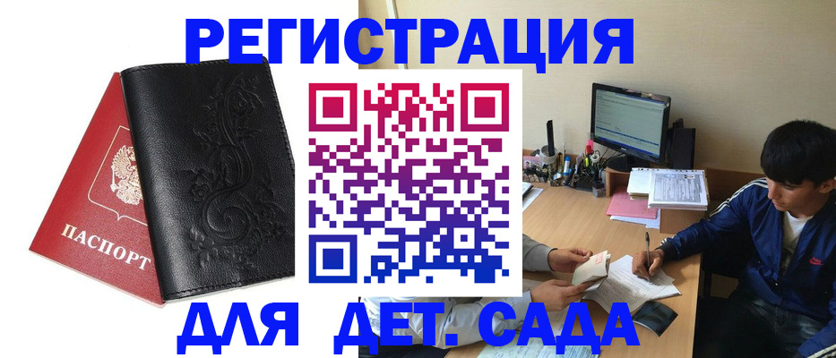 где прописаться в Кызыле